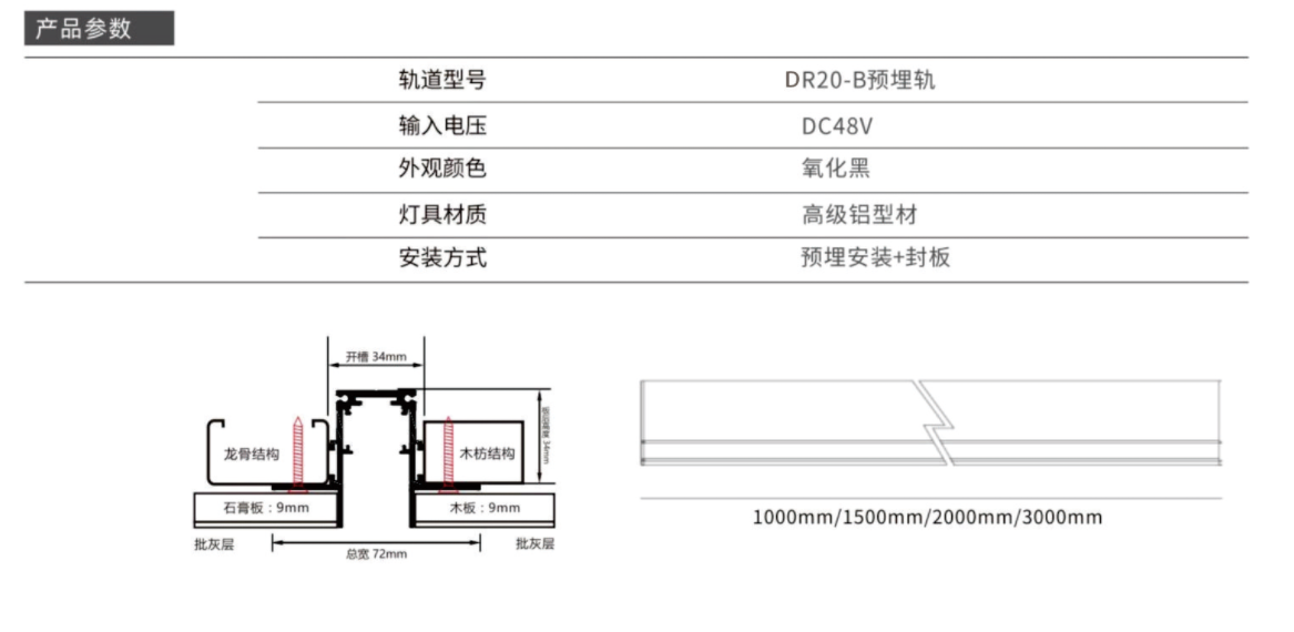 DR20-B预埋导轨数据.png